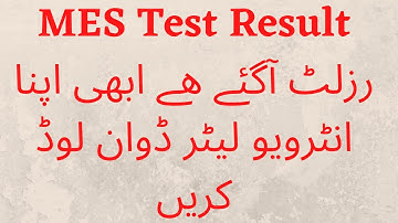 How to check Mes test Result 2020ؔ|How to Download Mes interview Letter