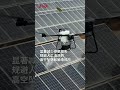 #drone #photovoltaics #solarpanel Angle adjustable cleaning drone for solar panel cleaning