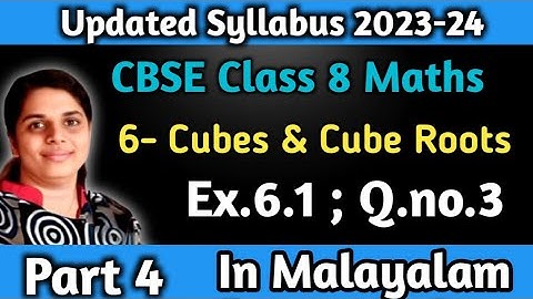 Exercise 6.1 Q.no. 3 New Syllabus 2023-24 CBSE Class 8 Maths Chapter 6 In Malayalam