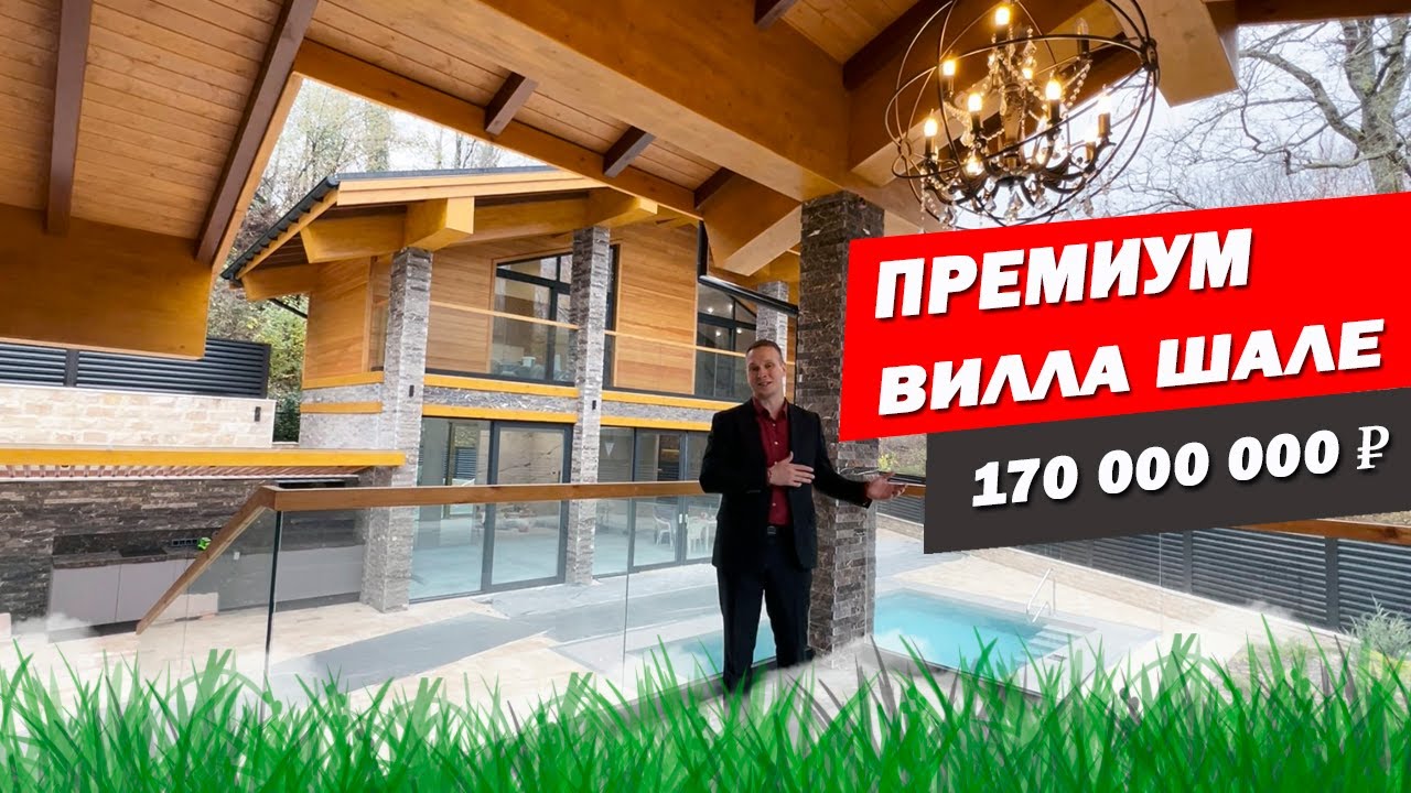 Готовый дом в Сочах заказать строительство