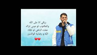 Yousfi - Aneniya | انانية (lyrics - paroles) | كلمات