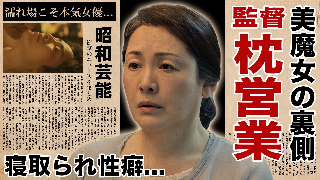 松坂 慶子 濡れ場