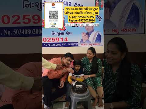 જય માનવ સેવા પરિવાર ટ્રસ્ટ નડિયાદ સંચાલિત દીકરા નુ ઘરG pay:-9925377492 Paytm:-9974025914