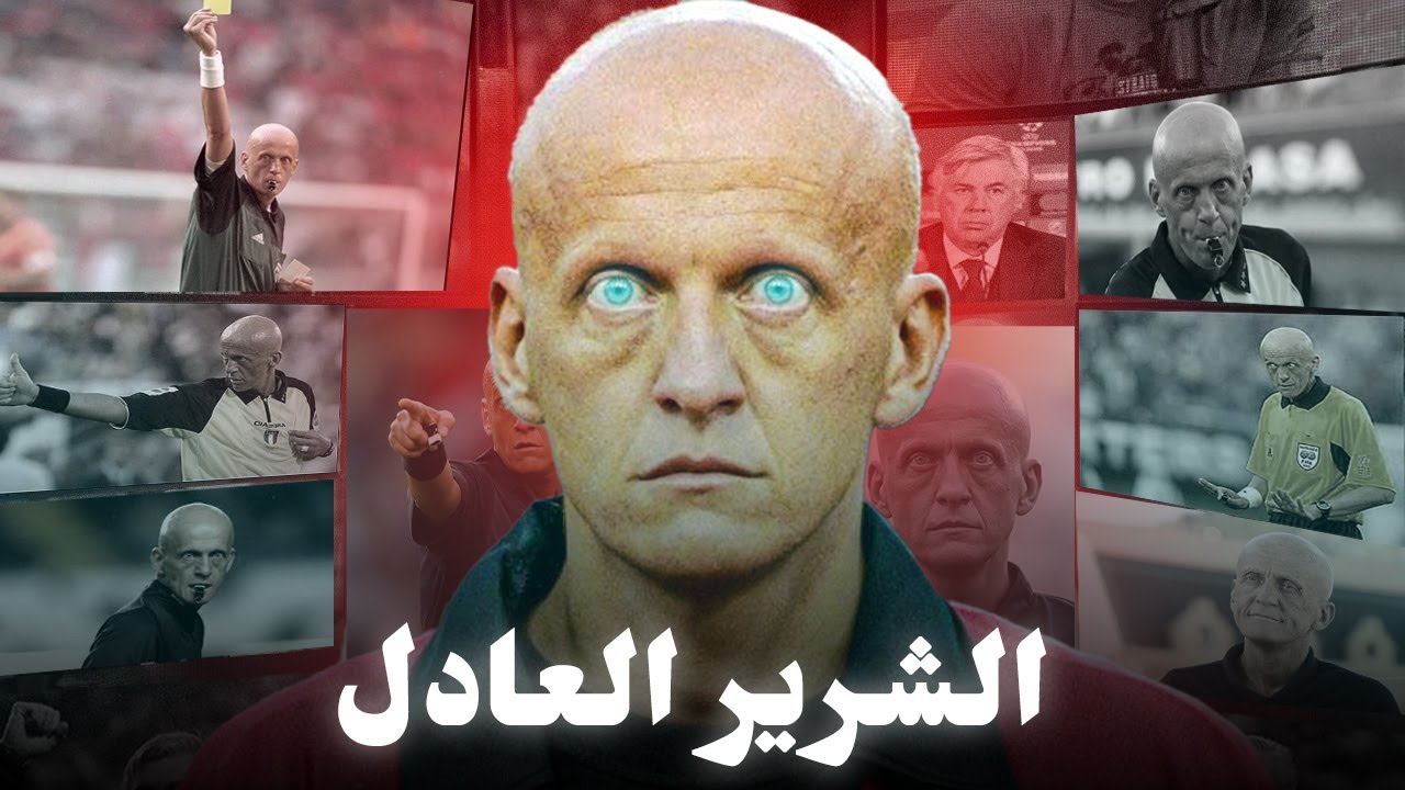 كيف قام كولينا بتغيير كرة القدم للأبد ؟