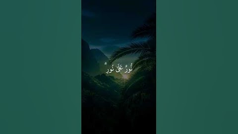 استخدم الصوت 🖤🙂#quran #اكسبلور #المصحف #لايك #الرحمن #راحة_نفسية #آيات