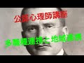 多職種連携と地域連携