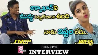 అక్సా ఖాన్ ముద్దు పెట్టుకోవాలని ఉంది | నాకు ఇష్టం లేదు | Dhee 10 Raju about Aqsa khan అక్సా ఖాన్ ముద్దు పెట్టుకోవాలని ఉంది | నాకు ఇష్టం లేదు | Dhee 10 Raju about Aqsa khan
