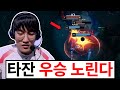"결국 MSI 진출한 타잔 근황" 올해 LPL 레전드입니다 ㄷㄷㄷ