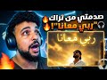 SALH REACTION MC MEGO RABI M3ANA ربي معانا OFFICIEL AUDIO 