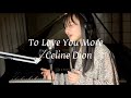 To Love You More ／Celine Dion covered by amibo