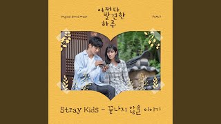 Download lagu Stray Kids - A Never-Ending Story 끝나지 않을 이야기 Instrumental (Extraordinary You OST) mp3