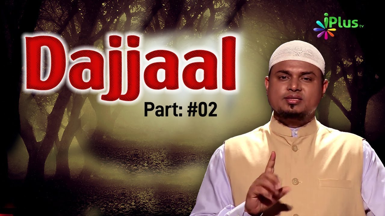 Dajjal Part 02 - Mimbar O Mehraab Ep 49 By Shaikh Sanaullah Madani - iPlus TV