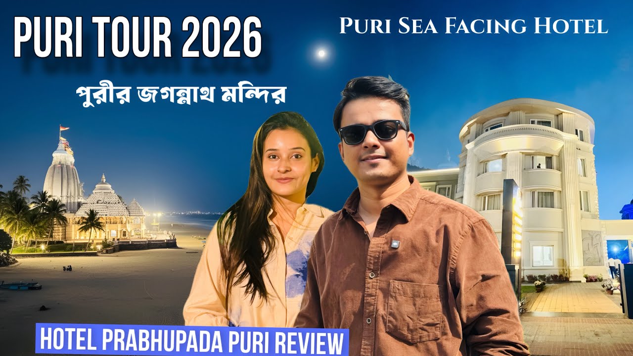 Puri Tour 2026 | Hotel Prabhupada Review | Puri Sea Facing Hotels | Puri Jagannath Mandir Darshan