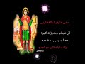 حالات واتس مسيحية مارمينا صلى عشانا
