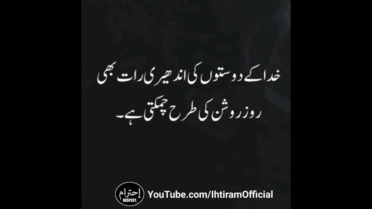 Beautiful Urdu Quotes About Love | Hindi Love Quotes | Heart Touching Quotes In Urdu | Quotes(3)