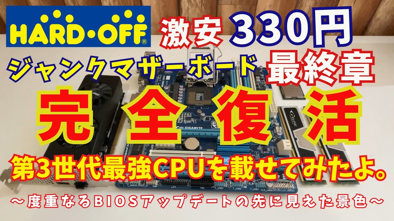 Junk] $2.20 Motherboard Fully Revived [Hard Off] - YouTube
