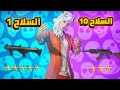 احترف القتال القريب أفضل 10 أسلحة تضمنلك الفوز في المواجهات القريبه mp3