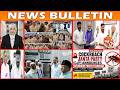 BULLETIN | 12th June 2026 | BBN NEWS