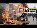 الأكل الشعبي في مدينة مكناس كفتة د الجمل بالسمن Meknes Street Food 