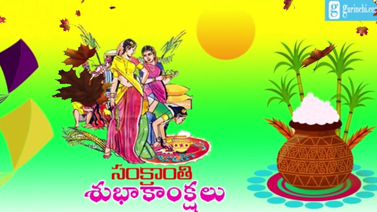 Sankranthi 2020 Whatsapp Status | Sankranthi Telugu Whatsapp Status