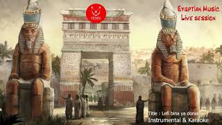 Lefi Bina Ya donia Egyptian Music  Instrumental karaoke Free (Live session Remake)