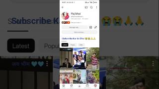 subscribe कर दो भाई प्लीज 😭😭😭😭 #viralvideo #monua#sarkari result bhai 😂😂😂😂😂 #gohan