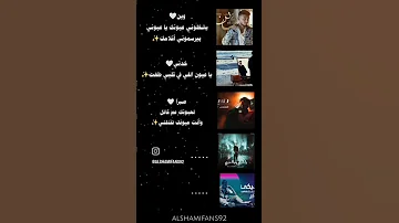 ماذا قال الشامي عن العيون Alshami الشامي اكسبلور اشتراك لايك 