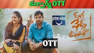 Masthu shades unnai ra Confirmed OTT release date| Upcoming new Confirmed all OTT Telugu movies