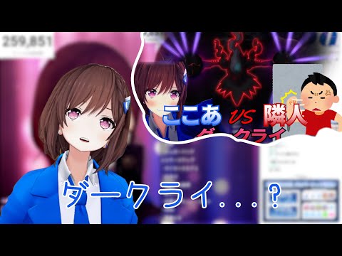 ダークライが強すぎる [ 道明寺ここあ / RIOTMUSIC ]