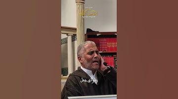 تلاوة طيبة لآيات من سورة الفرقان |  بصوت القارئ العيون الكوشي #اكسبلور