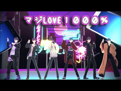 【にじさんじ】全　員　剣　持　刀　也で「マジLOVE１０００％」踊らせてみた！【MMD】
