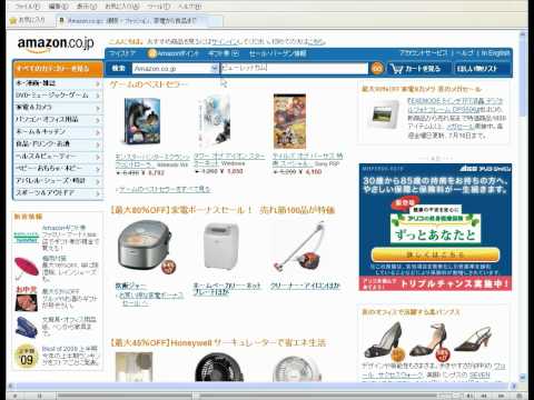 amazon　商品を検索する方法