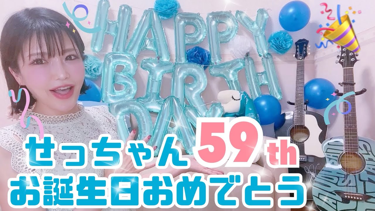 斉藤和義】お誕生日おめでとう【59歳】 - YouTube