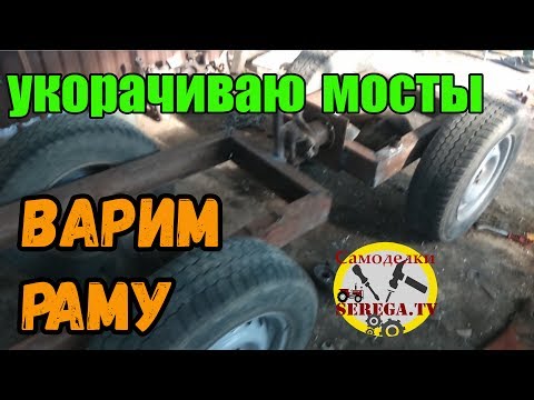 #1Полноприводный минитрактор своими руками
