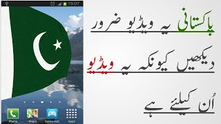 Pakistani flag wallpeper app اب لہراۓاپکا پرچم آپکی موبائل سکرین پر screenshot 2
