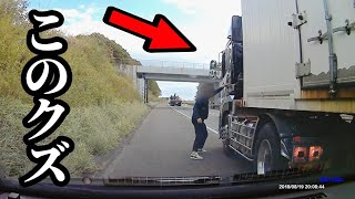 運送会社による煽り運転の件で殺人未遂での刑事告訴が確定しました!!【嬉しいご報告です!】