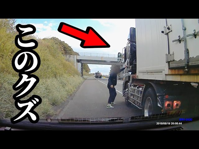 運送会社による煽り運転の件で殺人未遂での刑事告訴が確定しました！！【嬉しいご報告です！】