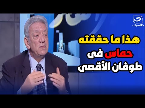 د رفعت الأنصاري يكشف تفاصيل لأول مرة عن عملية الطـ ــوفان وما حققته حمـ ــاس 