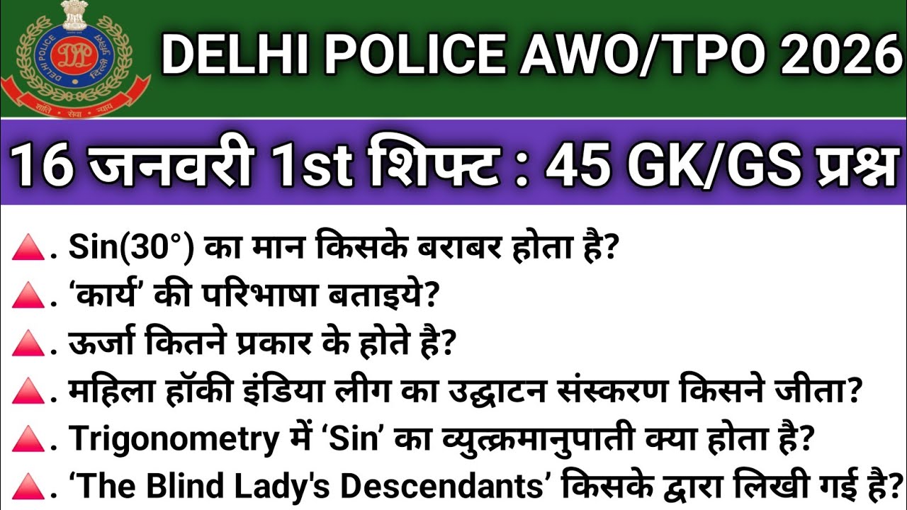 DELHI POLICE AWO/TPO ANALYSIS2026| DELHI POLICE EXAM 16 JANUARY 1st SHIFT ALL PAPER REVIEW2026 TODAY