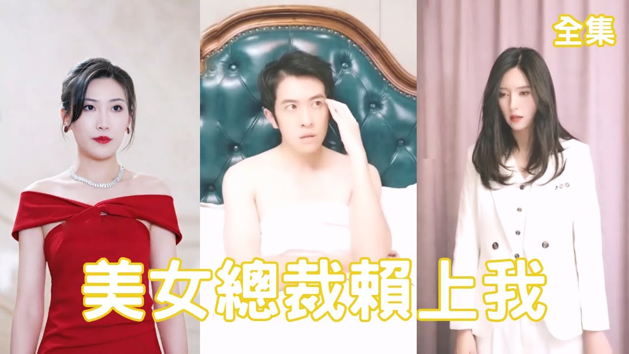 龙王保镖与美女总裁的逆袭人生