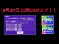 【D4DJグルミク】夏ライブVol.1〜Finalやり方(初心者向け)