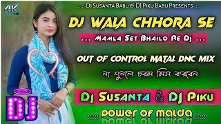 Dj Wala Chhora Se Mamla Set Bhailo Re  2 Hot Crazy Matal Dance Mix Dj Susanta Babu Malda 