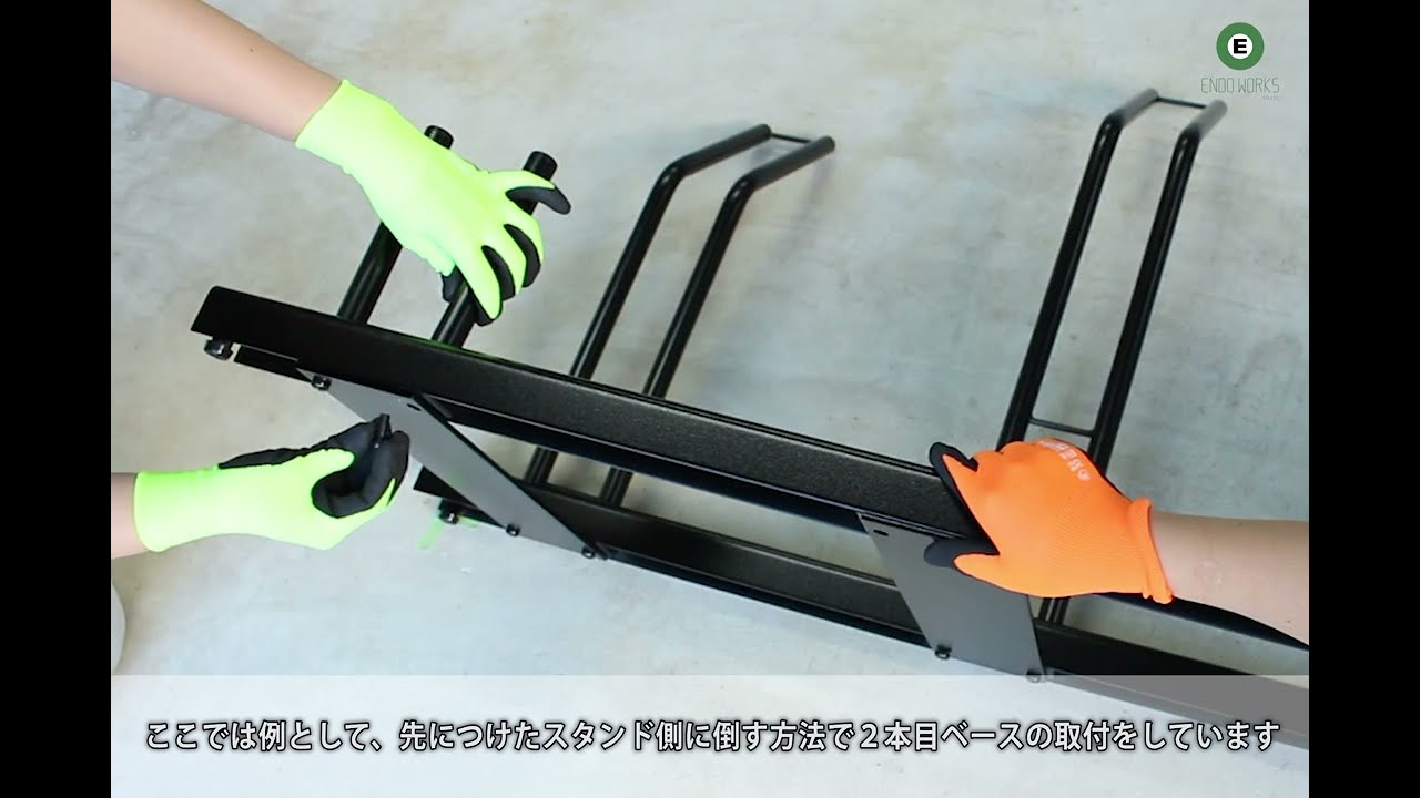 遠藤ワークス】EX201 頑丈自転車ラック の組立方法とポイント【燕三条