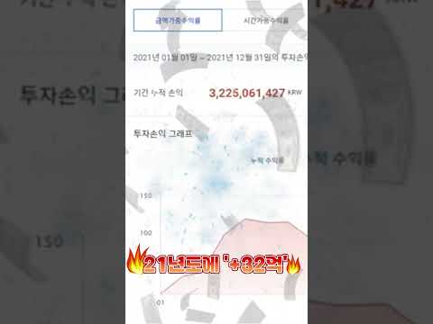   BJ존버의 업비트 손익 대공개