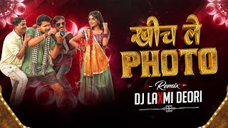 Khich Le Photo खीच ले फोटो  Remix Dj Laxmi