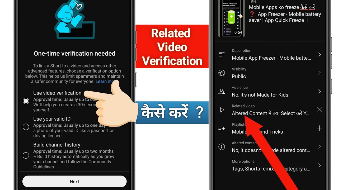 Youtube Related Video Verification Kaise kare ? | Related Video in shorts  | Verify related videos