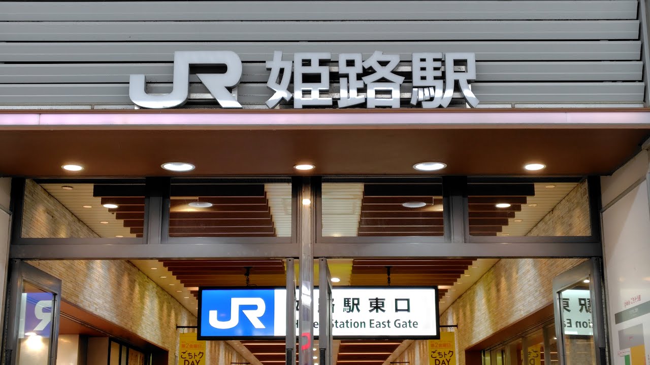 DARK HIMEJI【姫路駅】