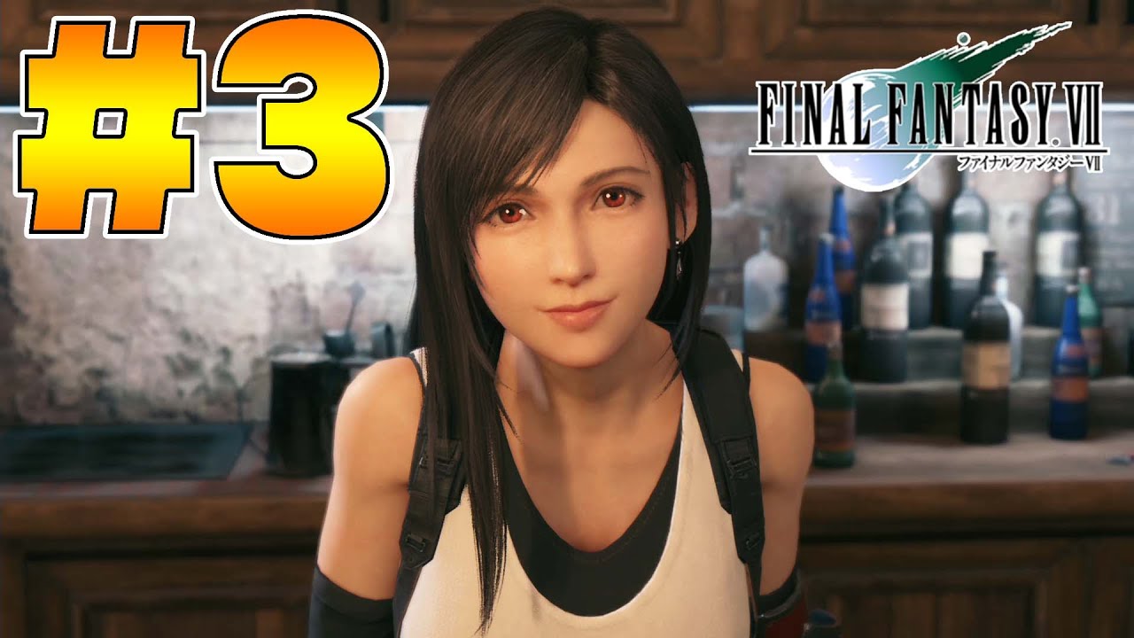 アウトです-PART3-【FF7リメイク実況】