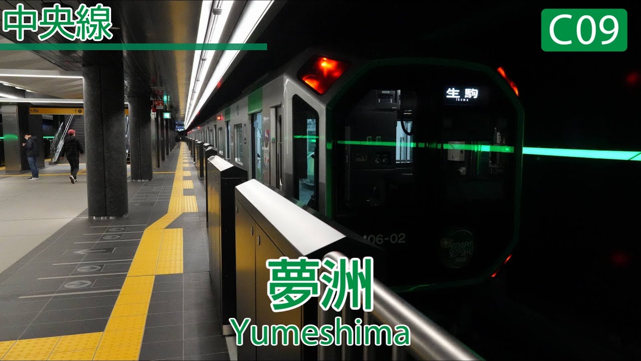 コブクロ「この地球の続きを」で学研奈良登美ヶ丘～夢洲の駅名を鏡音レンと鏡音リンが歌います。