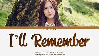 Eunchae (은채) DIA (다이아) - ‘I’ll Remember (기억할게요)' Lyrics 가사 ( Han/Rom/Eng)